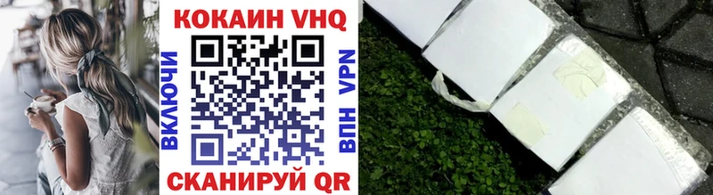 Купить закладки  Ворсма  КОКАИН Эквадор 