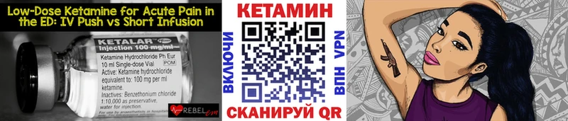 КЕТАМИН VHQ  Купить где  Ворсма 