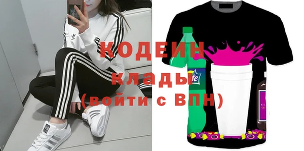 мяу мяу кристалл Каменка