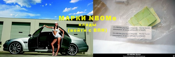 марки nbome Каменногорск