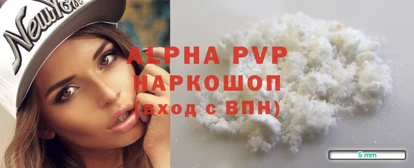 мяу мяу кристалл Каменка