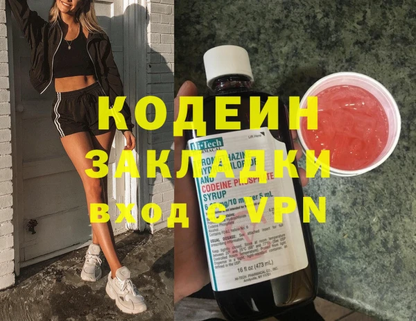 мяу мяу кристалл Каменка