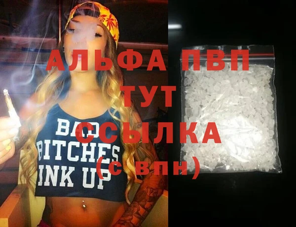мяу мяу кристалл Каменка